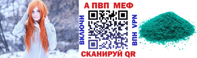 Alpha-PVP Балтийск