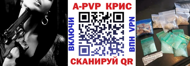 Купить  Балтийск  A-PVP крисы CK 