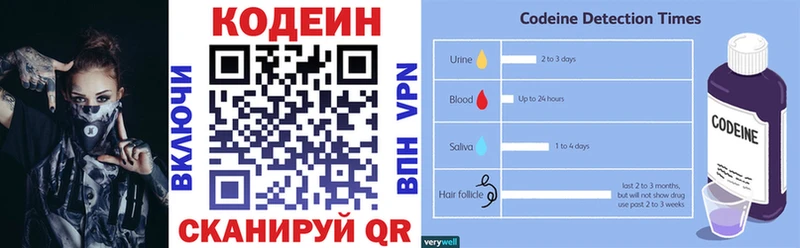Купить  Балтийск  Кодеин Purple Drank 