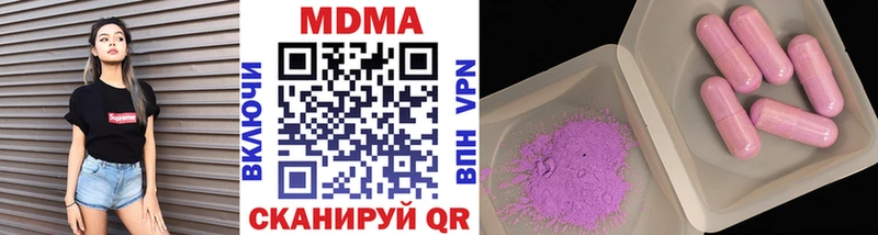 МДМА Molly  Купить закладки  Балтийск 