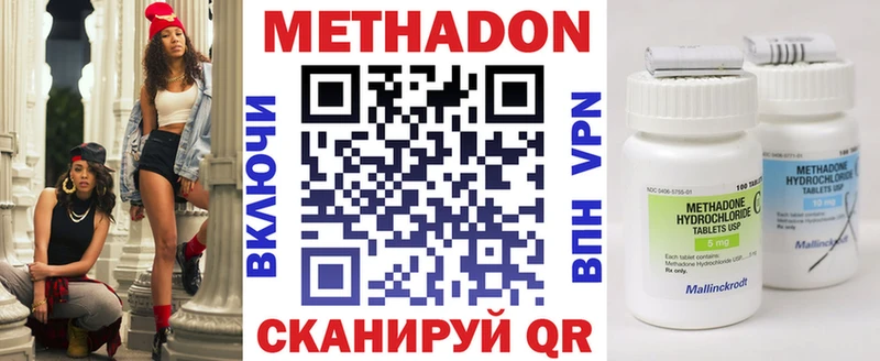 МЕТАДОН мёд Балтийск