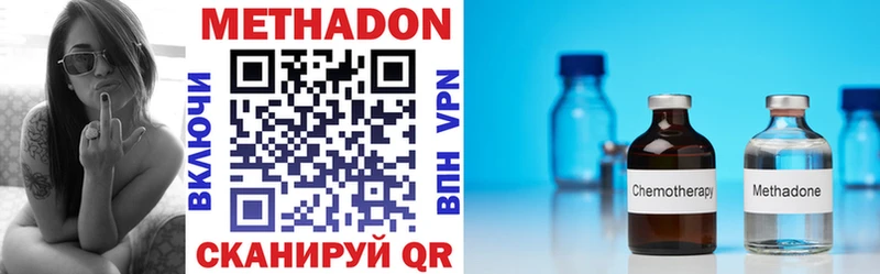 МЕТАДОН VHQ  Купить где  Балтийск 